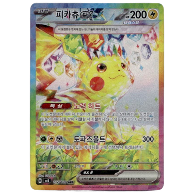 Pokémon TCG Super Electric Breaker SV8 Coreano