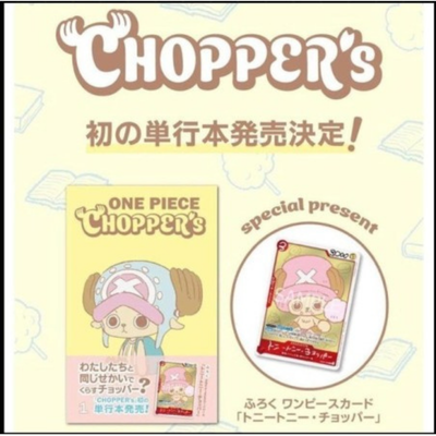 ONE PIECE CHOPPER’s Vol.1 Japonés + Carta Promo EB02-003 Tony Tony Chopper