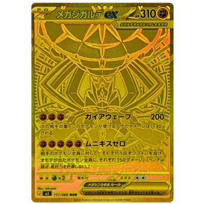 Pokémon TCG Nihil Zero M3 Coreano