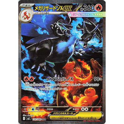 Pokémon TCG Inferno X M2 japones