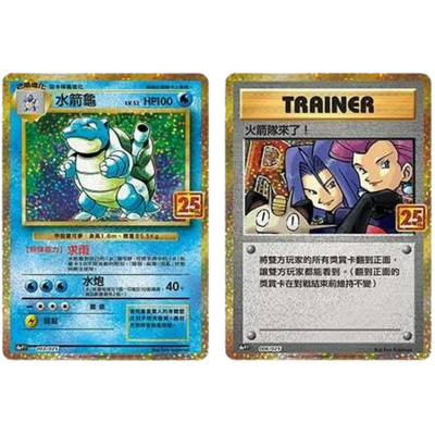 Pokémon TCG 25th Anniversary Premium Collection Box Blastoise Chino · Caja Coleccionista
