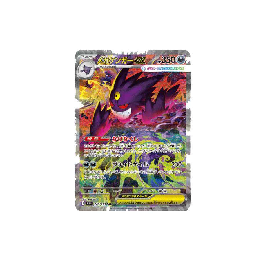Pokémon TCG Mega Dream EX Booster box KR
