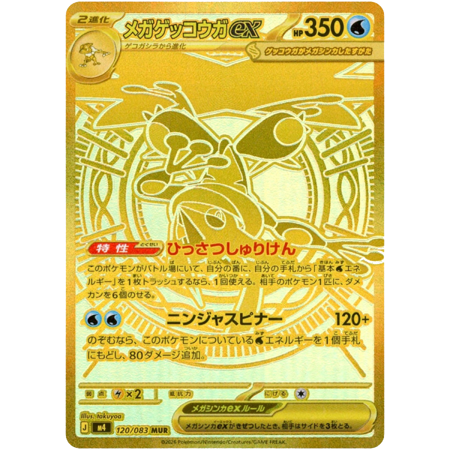 Pokémon TCG Japón Ninja Spinner Booster box JP