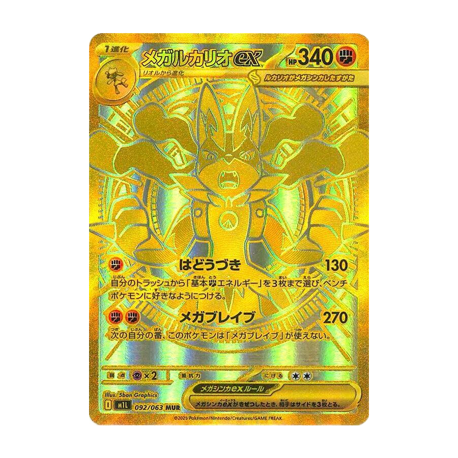 Pokémon TCG Mega Brave Booster box KR