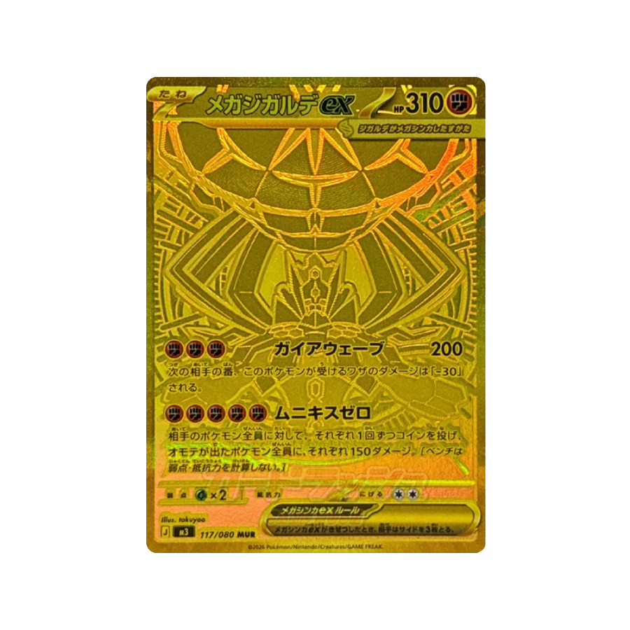 Pokémon TCG Munikisu/Nihil Zero M3 Booster box JP