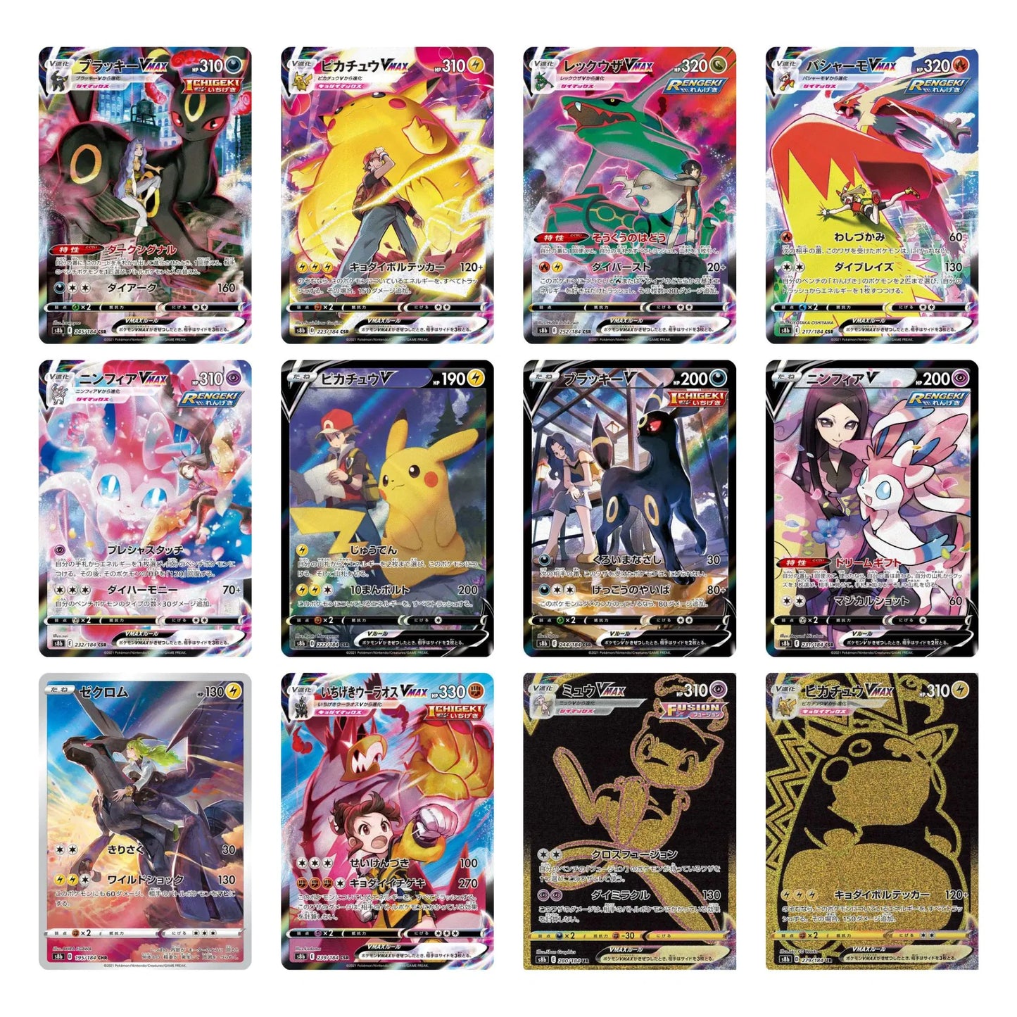 Pokémon TCG VMAX Climax S8b Chino Tradicional