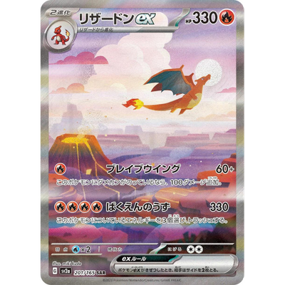 Pokémon TCG 151 SV2a Booster Box Japonés