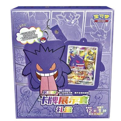 Gengar Card Display Gift Box Vol. 3 | Pokémon TCG Chino Simplificado