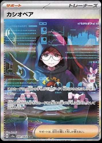 Pokémon TCG Night Wanderer Booster box JP