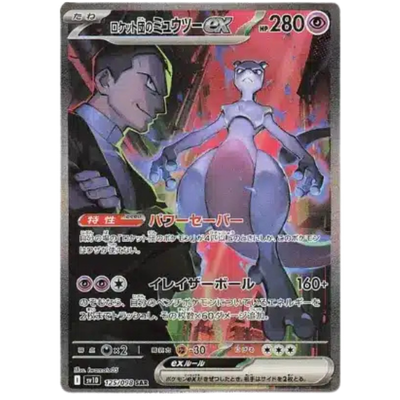 🚨 ÚLTIMA UNIDAD 🚨 Pokémon TCG The Glory of Team Rocket SV10 Coreano | Envío 24h