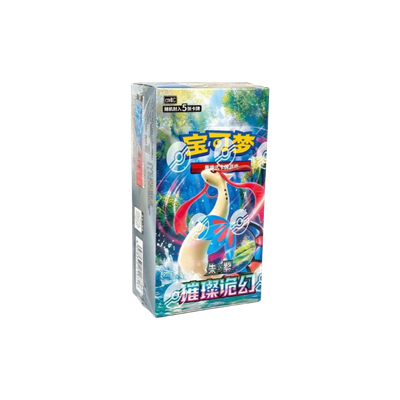 Pokémon TCG Brilliant Illusions / Brilliant Fantasy CSV8C Chino