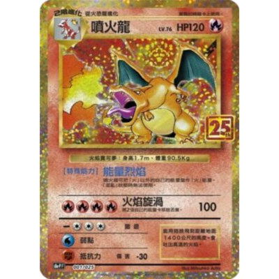 Pokémon TCG 25th Anniversary Collection CHN - Booster Box Chino Tradicional