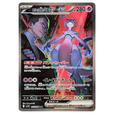 Pokémon TCG The Glory of Team Rocket SV10 japones