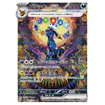 Pokémon TCG Terastal Festival ex SV8a Japonés