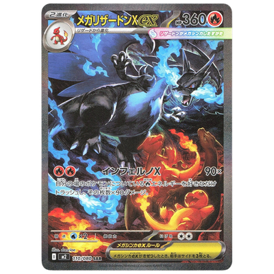 Pokémon TCG Inferno X M2 Coreano · Booster Box 30 sobres