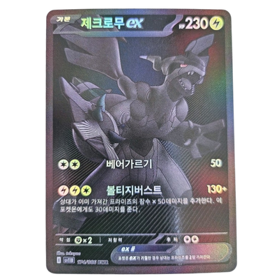 Pokémon TCG Black Bolt SV11B Coreano
