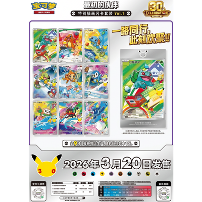 Pokémon TCG 30th Anniversary Celebration Original Partner Card Set Vol.1 Chino