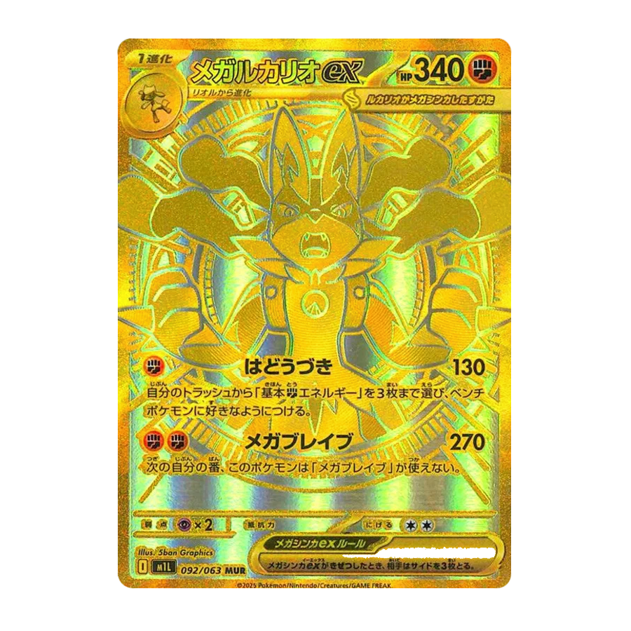 Pokémon TCG Mega Brave Booster box JP