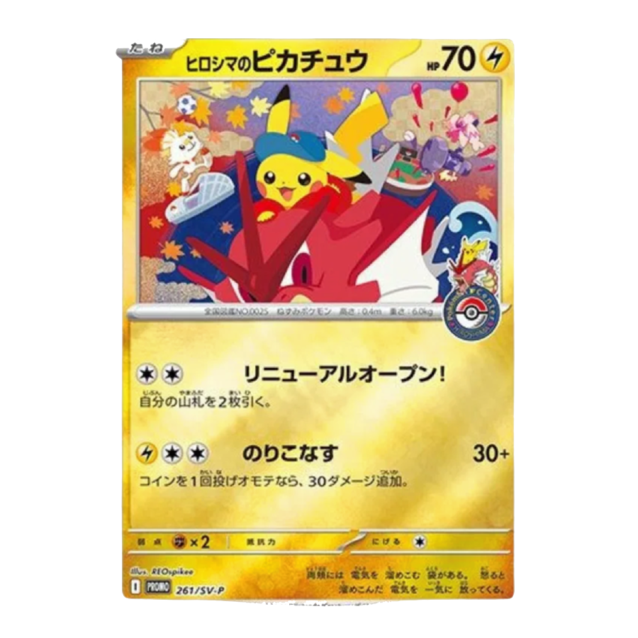 Pokémon Center Special Box Hiroshima