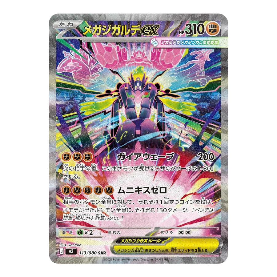 Sobre Equilibrio Perfecto Español