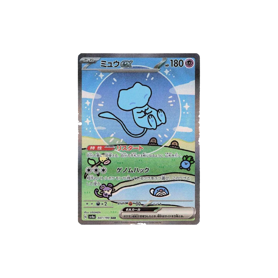 Pokémon TCG Japón Shiny Treasure Booster box JP