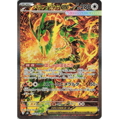 Elite Trainer Box Pokémon TCG – Dominio Delta / Delta Reign | PREVENTA