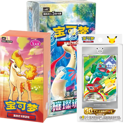 Pack Inicio Pokémon TCG Chino | 3 Productos Sellados