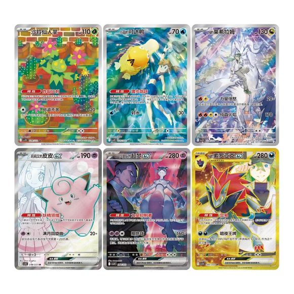 Pokémon TCG Chasing Glory Together CSV10C – Team Rocket – Booster Box Slim Chino